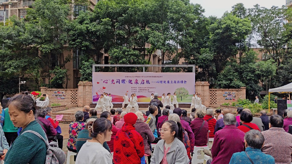 “悦心灵·享健康”崇德社区居民心理健康关爱服务项目