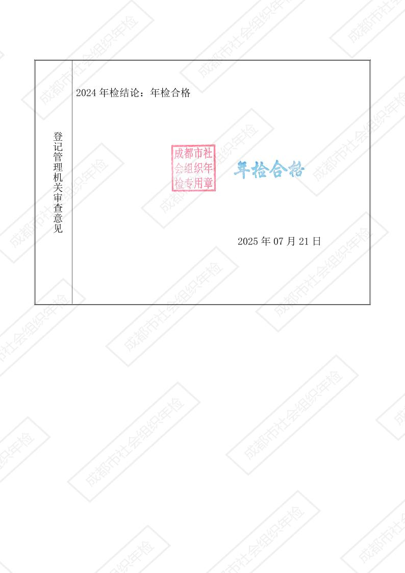 微信图片_20250813103650.png